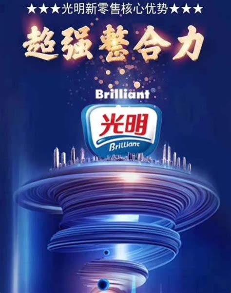 光明食品集团：新的一天从光明开始，让上海市民离不开光明_国企动态