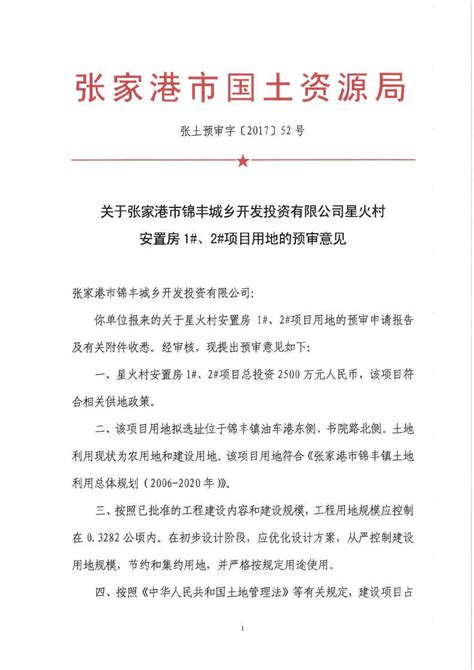 新闻中心 - 上海奉贤城乡建设投资开发有限公司 - page 3 - 追求卓越 · 不断超越