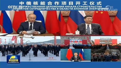中俄新时代全面战略协作伙伴关系提供强劲“核动力” - 能源界