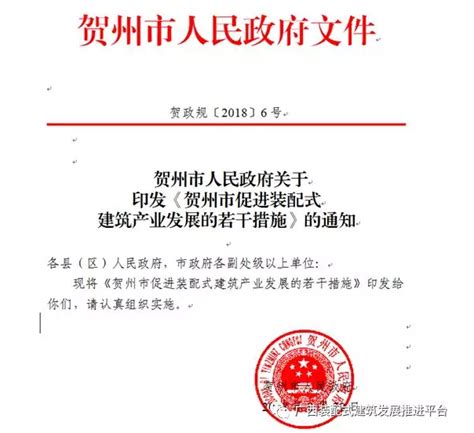 杨瑞芳，任贺州市人民政府副市长 - 广西县域经济网