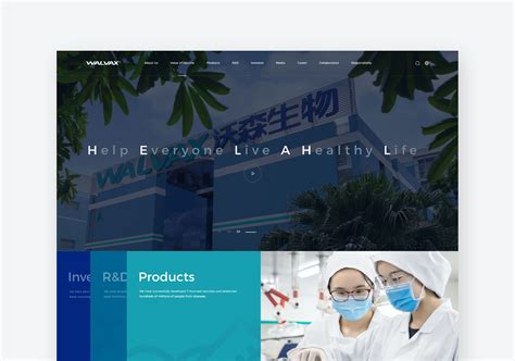 云南沃森生物技术股份有限公司官网定制设计-医药行业上市集团公司网站建设-素马设计