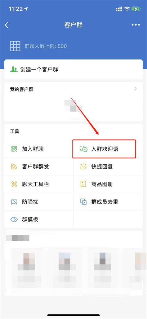 企业微信的入群欢迎语在哪里？易客管家的欢迎语功能有什么作用？ - 知乎