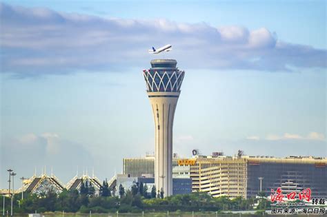 海口美兰国际机场新塔台正式启用_海口网