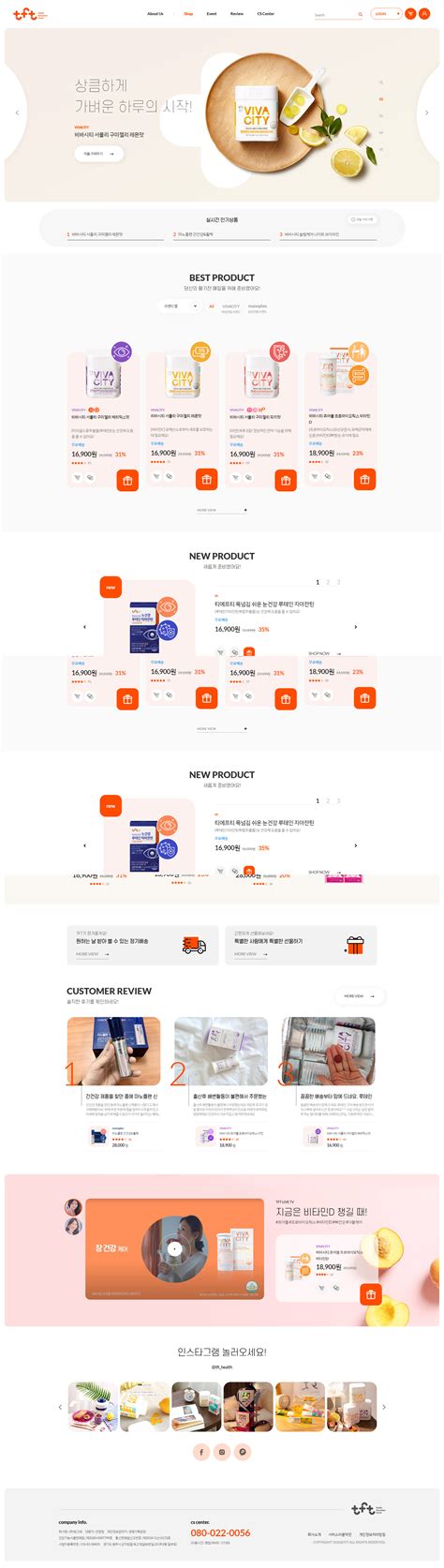 韩国tft购物网站设计 - 设计之家