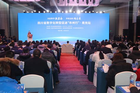核动力院牵头组建的四川省核工业数字化转型促进中心获得授牌