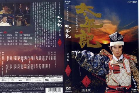 大河剧 秀吉 (1996)