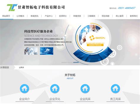 白银网站制作-258jituan.com企业服务平台