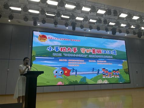 武汉电视台：硚口区“红领巾小小河湖长”项目启动