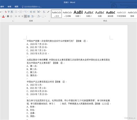 期末题库是Excel版的，如何转化成Word版_excel题库如何生成word试卷-CSDN博客