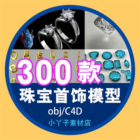 maya珠宝首饰戒指创意科幻C4D模型OBJ STL格式3d素材无材质C3641-淘宝网