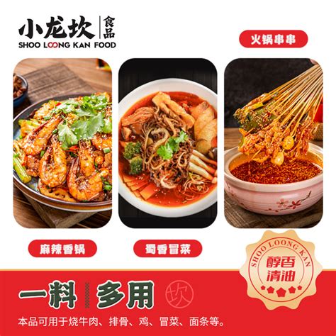 小龙坎火锅【官网】-新品上线-小龙坎方便食品-小龙坎Mini火锅菜