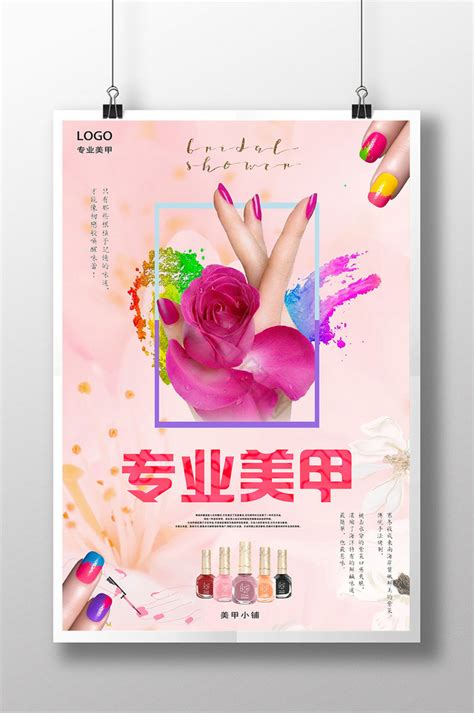 我爱美甲图片