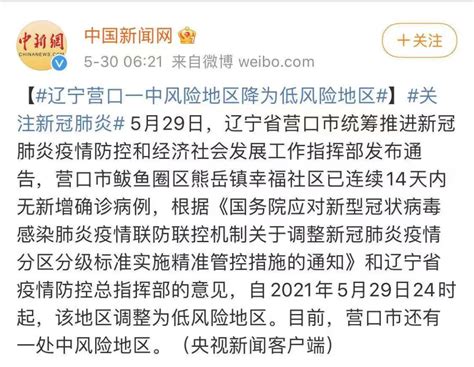 全国疫情中高风险地区一览（2021年4月28日）_防控动态_天津市卫生健康委员会
