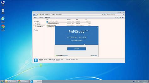 phpstudy搭建php环境 – 每天进步一点点