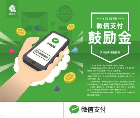 微信支付鼓励境内服务商出海，输出中国智慧生活模式—数据中心 中国电子商会