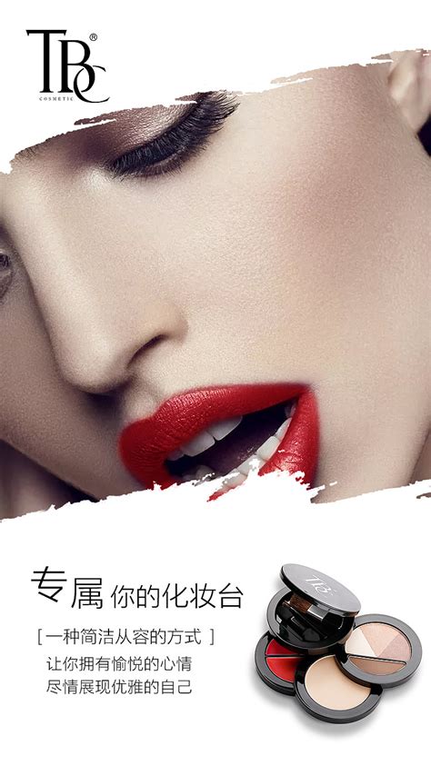 微商彩妆眼影盘海报系列PSD广告设计素材海报模板免费下载-享设计