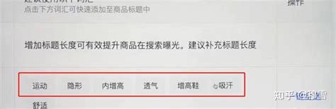 抖店商品卡如何优化商品标题增加更多搜索曝光点击？ - 知乎