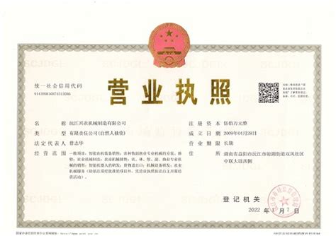 营业执照-荣誉证书-安徽巨为仪器股份有限公司