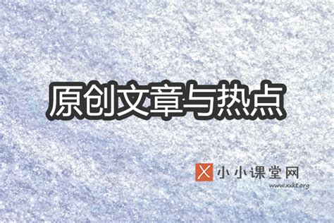 小小课堂SEO自学网(男人窝网站优化经验分享)-SEO培训小小课堂