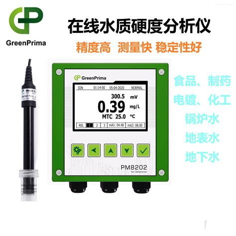 PM 8202I-水质硬度在线检测仪英国GP-测量准 精度高_在线水质硬度监测仪-戈普仪器（上海）有限公司