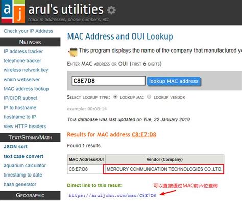 MAC地址生成工具-指定硬件厂商MAC地址生成工具1.0 中文免费版-东坡下载