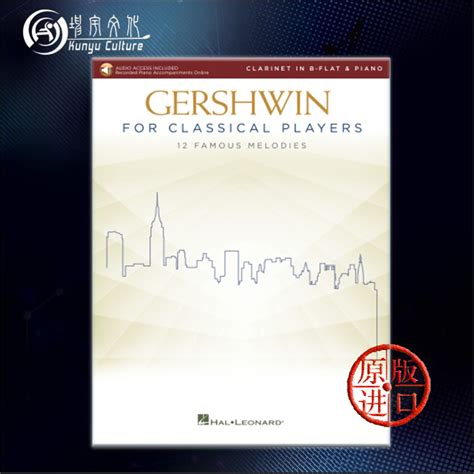 格什温有名旋律 12首单簧管和钢琴含在线音频海伦德原版书Gershwin Famous Melodies For Clarinet and ...
