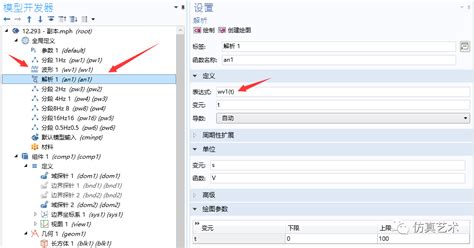 刚需求推荐COMSOL教程？ - 知乎