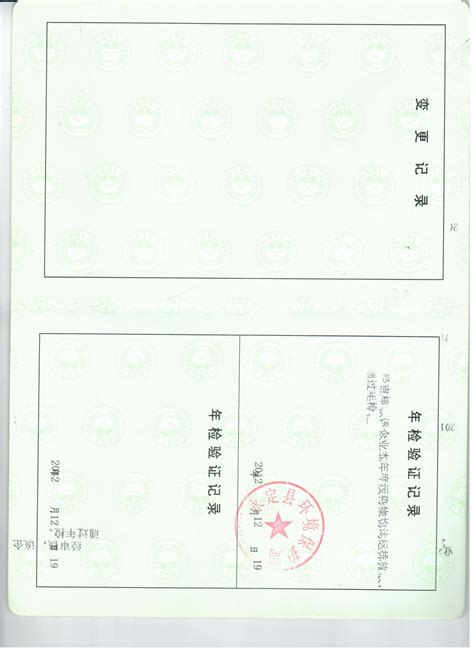 印刷经营许可证-东莞市合生环保包装制品有限公司