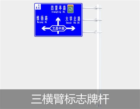 标志牌杆-江苏辉楠交通建设工程有限公司