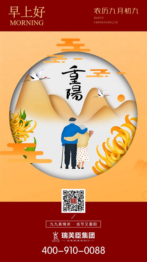 重阳节表情包图片