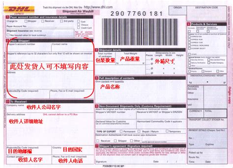 国际快递如何填写运单？-广州文捷国际快递有限公司,DHL,ems,ups