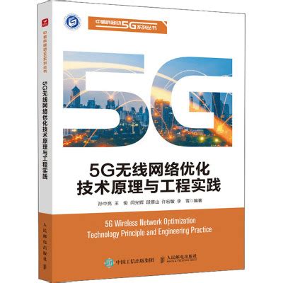 5GSA网络精细优化实操.docx-网优文库