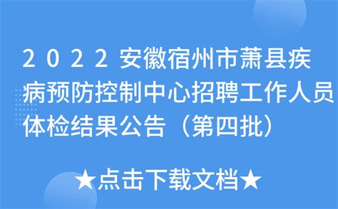 萧县黄口镇第一初级中学招聘简章-数学与统计学院