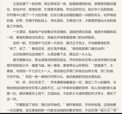 修真掌门路(五路易)最新章节全本在线阅读-纵横中文网官方正版