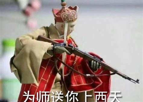 西游记唐僧表情包图片