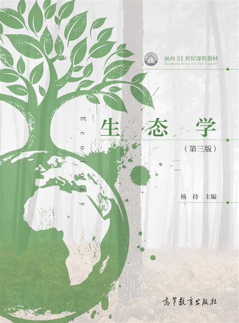 综合新闻《滇池—湖泊学研究》一书顺利出版 －中国科学院南京地理与湖泊研究所
