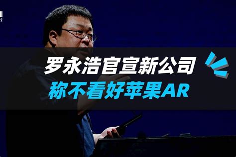 罗永浩将在北京举办一场发布会：主题是“老人与海”_手机新浪网
