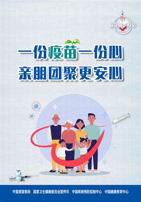 共同战“疫”——新冠肺炎疫情防护知识宣传海报-随州市人民政府门户网站