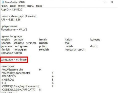 艾尔登法环语言怎么更换中文 艾尔登法环中文支持简介_biubiu加速器