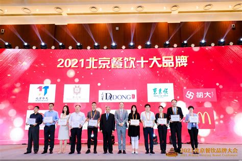 2020北京餐饮行业展