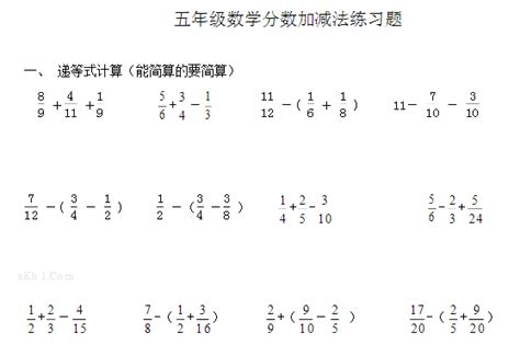 小学数学五年级上册简便计算练习题归类集锦_帝源教育