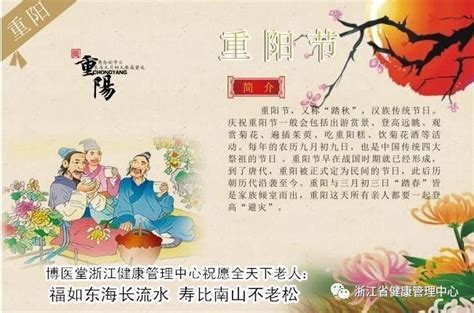 重阳节的习俗,9月9日重阳节有什么习俗,重阳节有哪些习俗 - 日历网