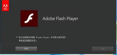 Adobe Flash Player - ZOL软件下载