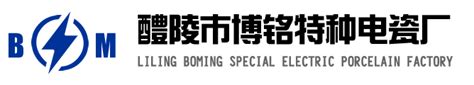 湖南省醴陵市红日电瓷电器有限公司所有产品