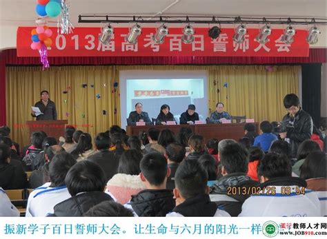 湖北通山县振新学校招聘主页-万行教师人才网