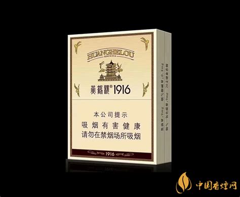 黄鹤楼（硬1916）-烟标/烟盒-7788收藏__收藏热线