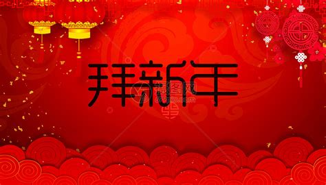 新年快乐吉祥祝福语毛笔字元素素材下载-正版素材400943060-摄图网