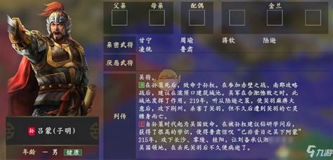 《荣耀新三国》吕蒙武将介绍-278wan游戏网