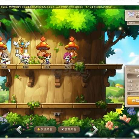 冒险岛DS中文版下载_冒险岛DS中文版最新电脑版下载-米云下载