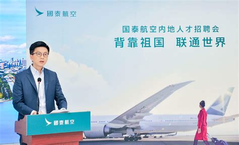 国泰航空在深圳举办首次内地人才招聘会#】“我们希望进一步发展和服_凤凰网